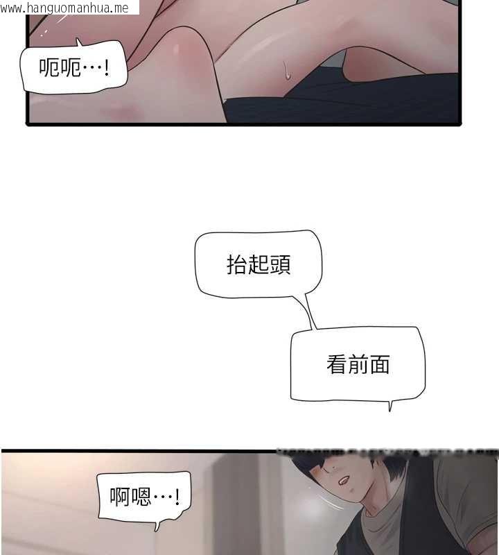 韩国漫画水电工日志韩漫_水电工日志-第115话-人妻的情色喷水秀在线免费阅读-韩国漫画-第59张图片