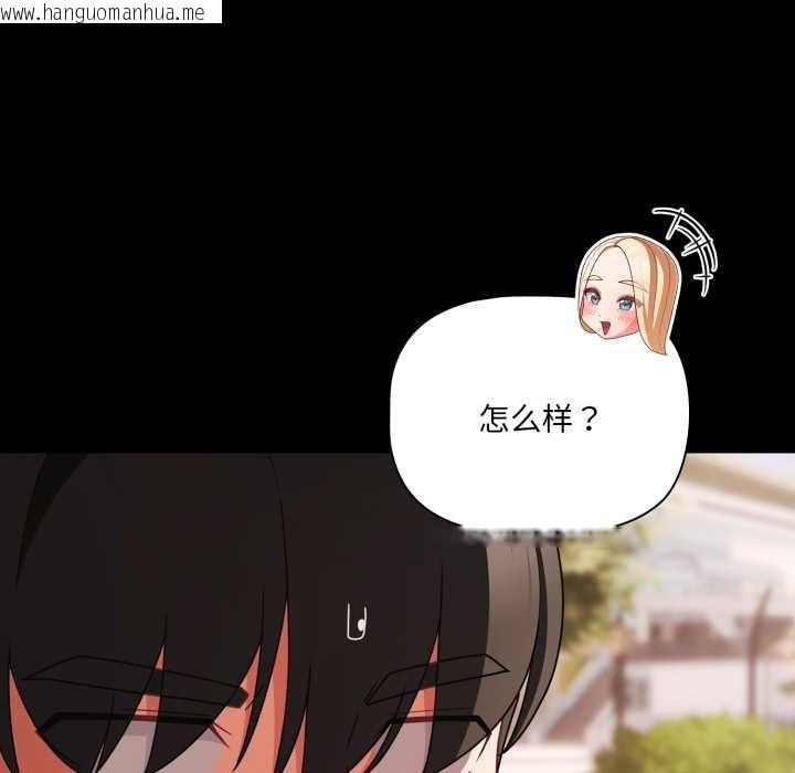 韩国漫画幸福来得太突然韩漫_幸福来得太突然-第53话在线免费阅读-韩国漫画-第144张图片