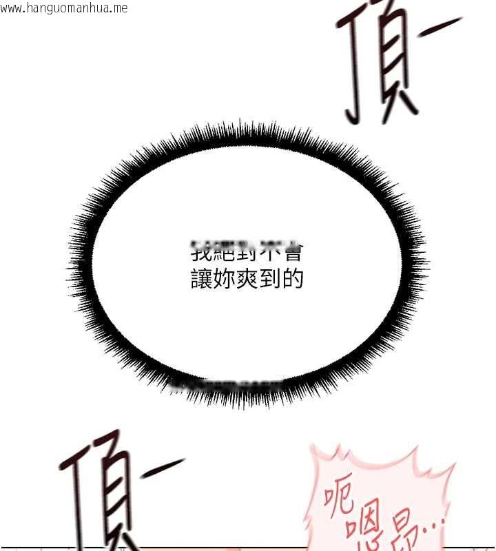 韩国漫画鲁蛇社畜的金手指韩漫_鲁蛇社畜的金手指-第51话-老公，人家在「忙」在线免费阅读-韩国漫画-第165张图片