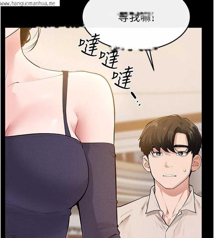 韩国漫画继母与继姐韩漫_继母与继姐-第101话-我们换个地方继续恩爱在线免费阅读-韩国漫画-第17张图片
