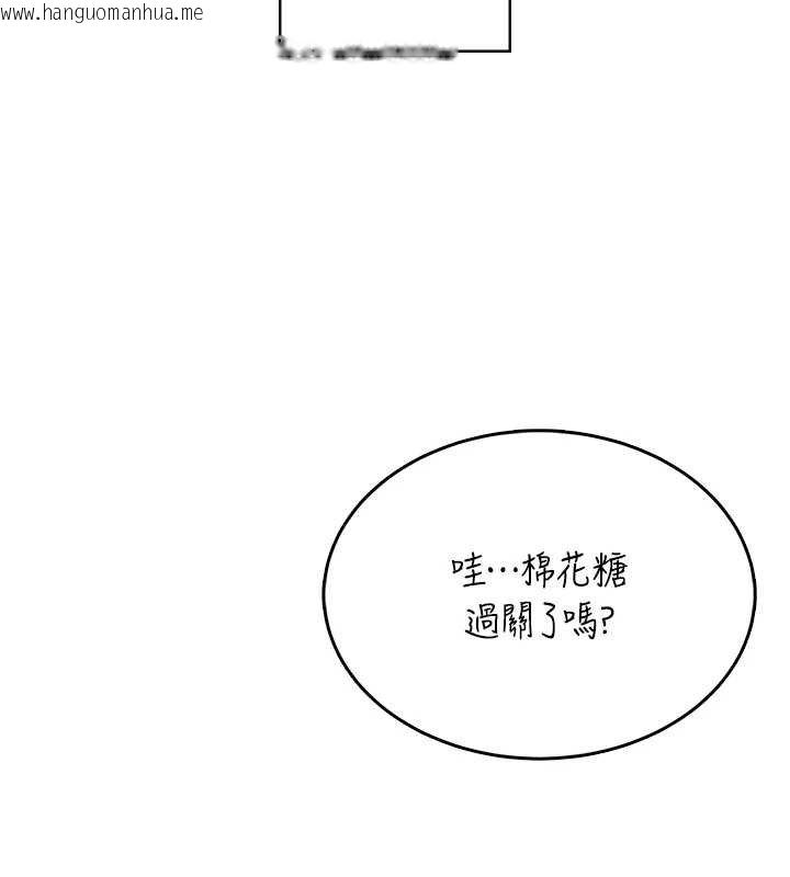 韩国漫画飞机杯女神连线中韩漫_飞机杯女神连线中-第41话-我们才是天生一对在线免费阅读-韩国漫画-第60张图片