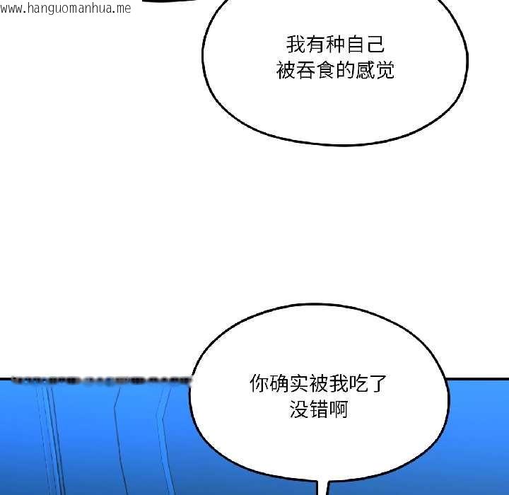 韩国漫画我的傻瓜男友韩漫_我的傻瓜男友-第39话在线免费阅读-韩国漫画-第114张图片