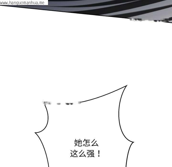 韩国漫画黑帮千金养成记/刺龙刺凤的女友韩漫_黑帮千金养成记/刺龙刺凤的女友-第6话在线免费阅读-韩国漫画-第93张图片