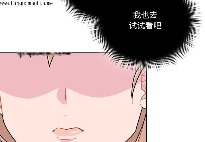 韩国漫画爱的调味课/新娘料理课程韩漫_爱的调味课/新娘料理课程-第4话在线免费阅读-韩国漫画-第2张图片