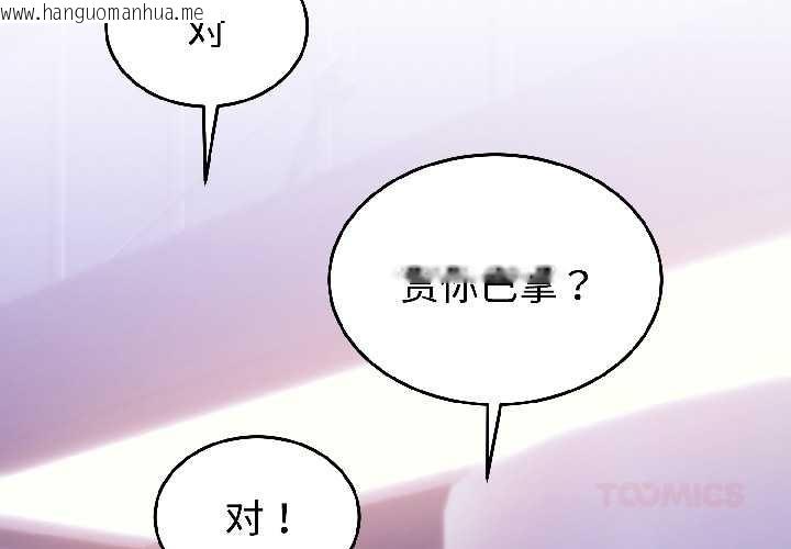 韩国漫画难言之秘韩漫_难言之秘-第30话在线免费阅读-韩国漫画-第3张图片