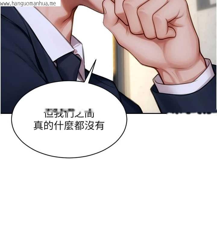 韩国漫画单身即纵欲韩漫_单身即纵欲-第31话-妳有兴趣玩3p吗?在线免费阅读-韩国漫画-第19张图片