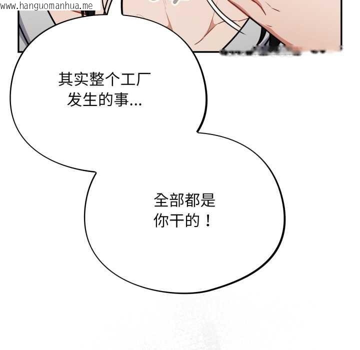 韩国漫画傻瓜病毒韩漫_傻瓜病毒-第51话在线免费阅读-韩国漫画-第91张图片