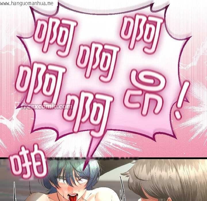 韩国漫画与初恋的意外同居韩漫_与初恋的意外同居-第44话在线免费阅读-韩国漫画-第15张图片