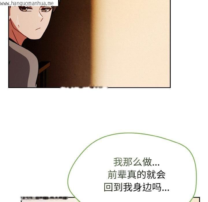 韩国漫画热情拳击馆韩漫_热情拳击馆-第51话在线免费阅读-韩国漫画-第137张图片