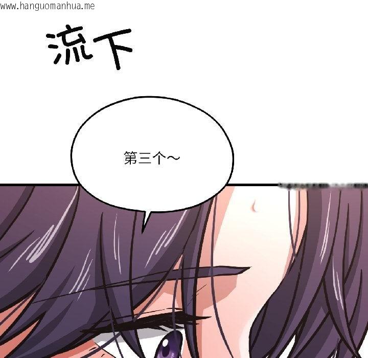 韩国漫画我的傻瓜男友韩漫_我的傻瓜男友-第40话在线免费阅读-韩国漫画-第87张图片