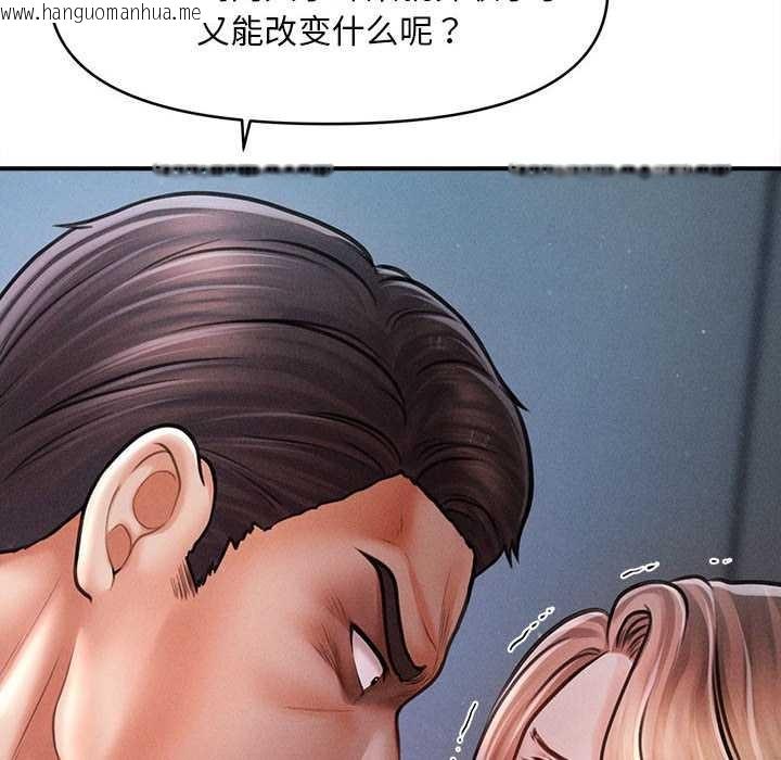 韩国漫画会长家的小儿子韩漫_会长家的小儿子-第45话在线免费阅读-韩国漫画-第18张图片