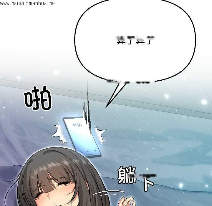 韩国漫画匿名圈套/欢迎登录匿名乐园韩漫_匿名圈套/欢迎登录匿名乐园-第4话在线免费阅读-韩国漫画-第21张图片