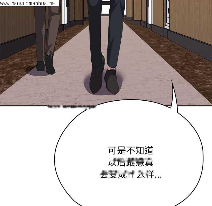 韩国漫画大企业里的小秘密/在大企业当废柴韩漫_大企业里的小秘密/在大企业当废柴-第67话在线免费阅读-韩国漫画-第53张图片