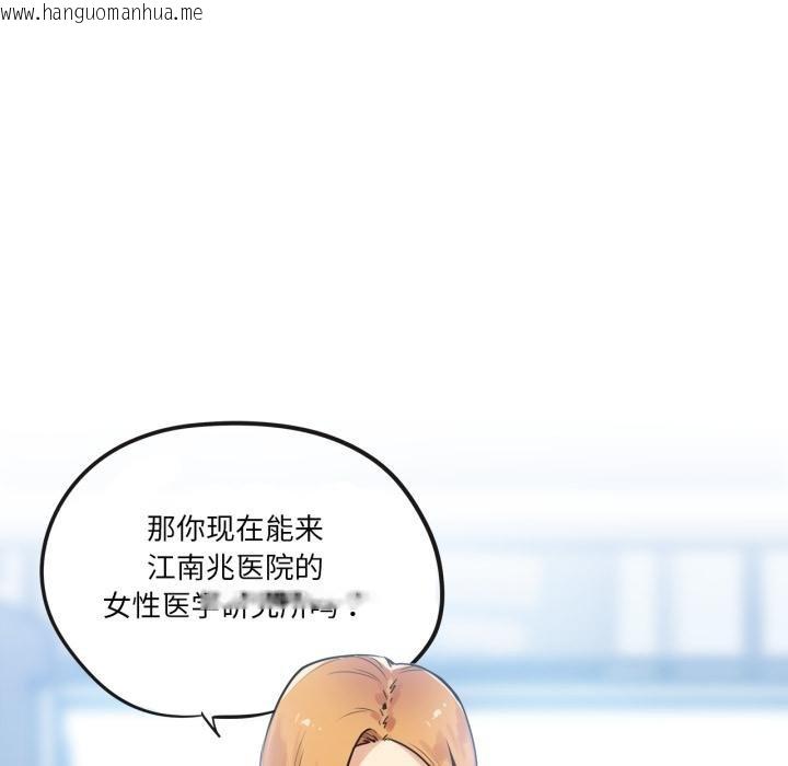 韩国漫画爸爸也疯狂韩漫_爸爸也疯狂-第38话在线免费阅读-韩国漫画-第7张图片