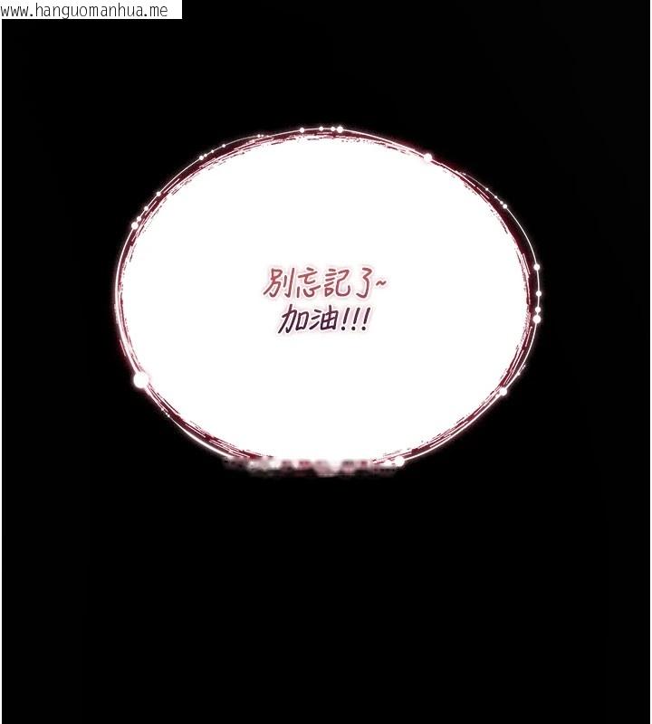 韩国漫画诅咒性转物语韩漫_诅咒性转物语-第1话-睡醒变成发春女在线免费阅读-韩国漫画-第199张图片