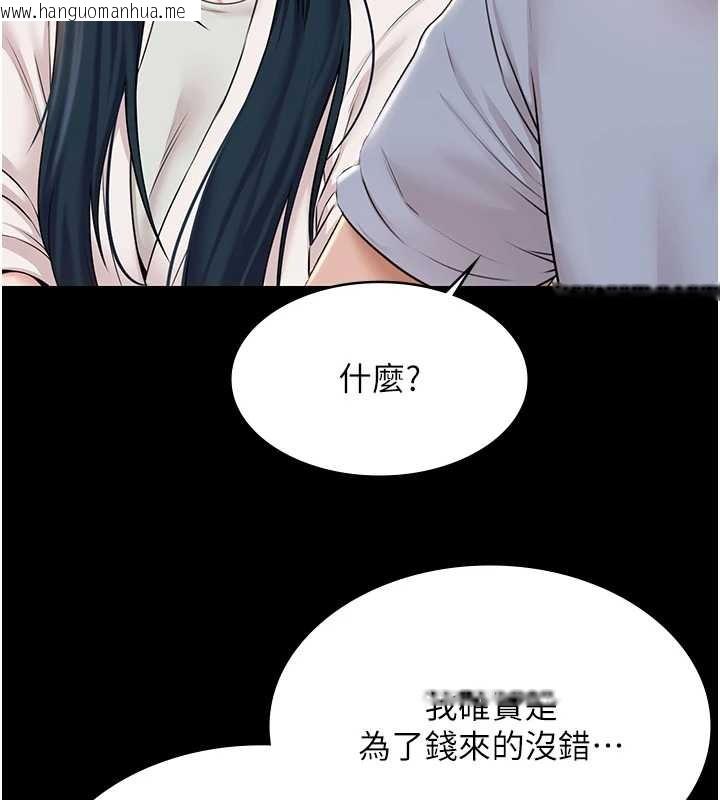 韩国漫画极乐泳池趴韩漫_极乐泳池趴-第13话-富二代的集邮游戏在线免费阅读-韩国漫画-第127张图片