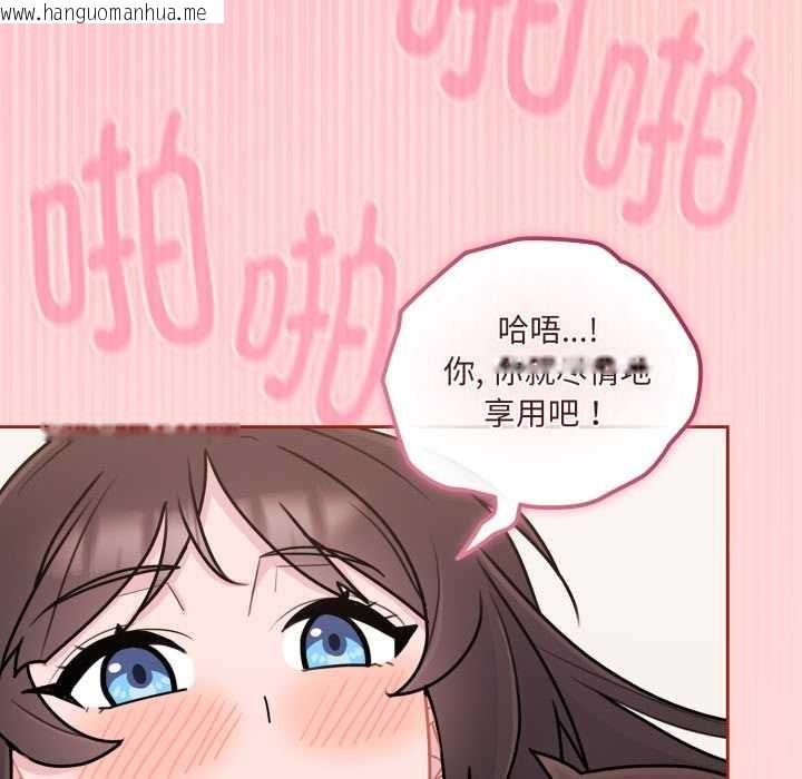 韩国漫画爱的调味课/新娘料理课程韩漫_爱的调味课/新娘料理课程-第3话在线免费阅读-韩国漫画-第179张图片