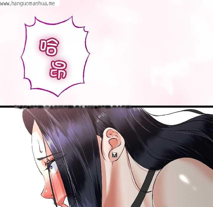 韩国漫画与初恋的意外同居韩漫_与初恋的意外同居-第46话在线免费阅读-韩国漫画-第72张图片