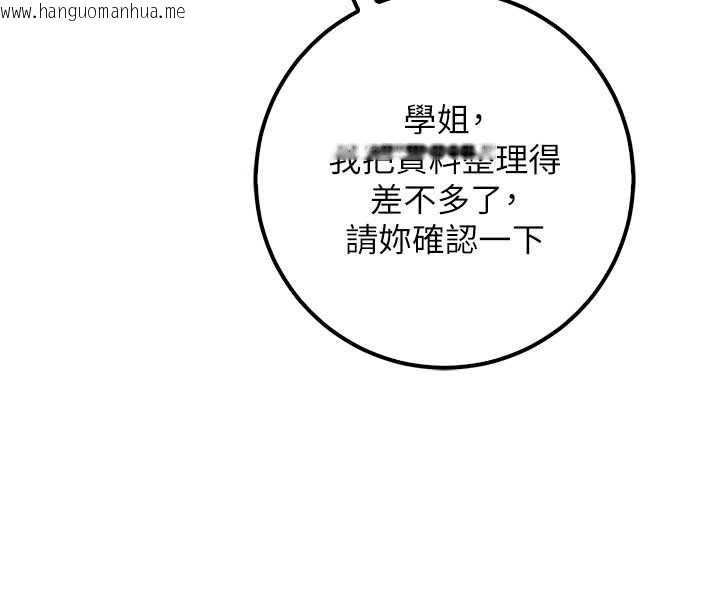 韩国漫画校园成人礼韩漫_校园成人礼-第16话-学姐，妳在勾引我吗?在线免费阅读-韩国漫画-第82张图片