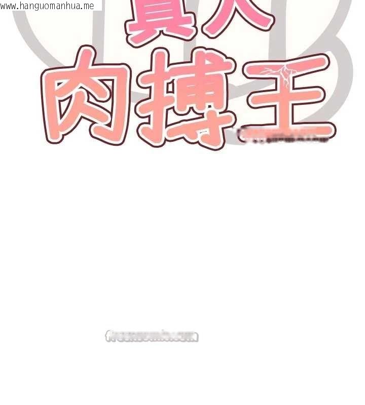 韩国漫画G斗吧!真人肉搏王韩漫_G斗吧!真人肉搏王-第32话-获得纳妾许可在线免费阅读-韩国漫画-第14张图片