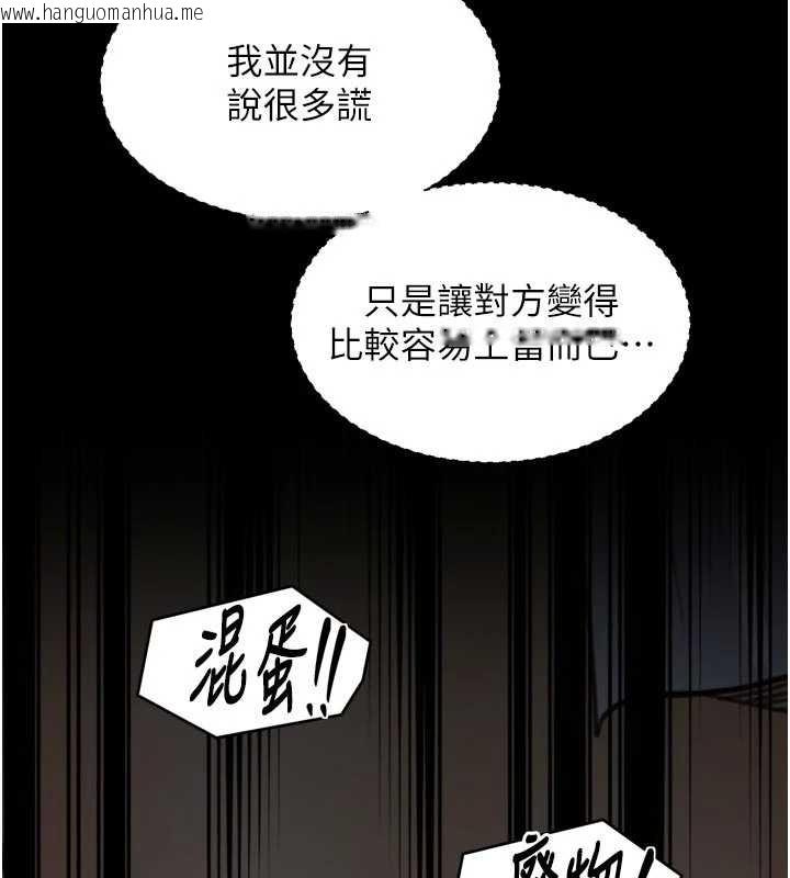 韩国漫画最强家丁韩漫_最强家丁-第67话-不孕体质测试在线免费阅读-韩国漫画-第57张图片