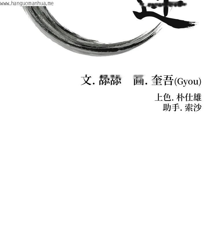 韩国漫画命运:贞洁欲女韩漫_命运:贞洁欲女-第68话-亲赐「水乳」交融勾人技在线免费阅读-韩国漫画-第17张图片