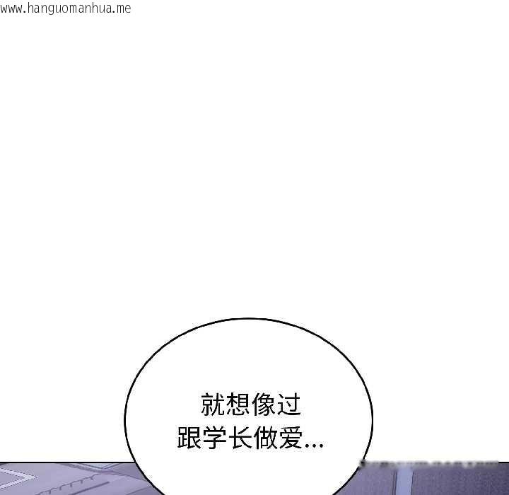 韩国漫画错位的星辰/今天也要加油韩漫_错位的星辰/今天也要加油-第26话在线免费阅读-韩国漫画-第86张图片