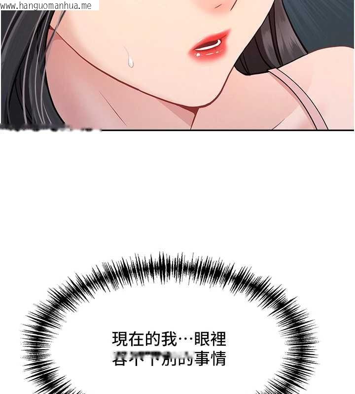 韩国漫画罪爱人妻韩漫_罪爱人妻-第12话-老公在旁边也忍不住在线免费阅读-韩国漫画-第127张图片