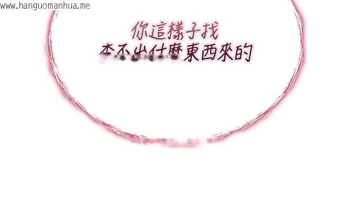 韩国漫画诅咒性转物语韩漫_诅咒性转物语-第1话-睡醒变成发春女在线免费阅读-韩国漫画-第96张图片