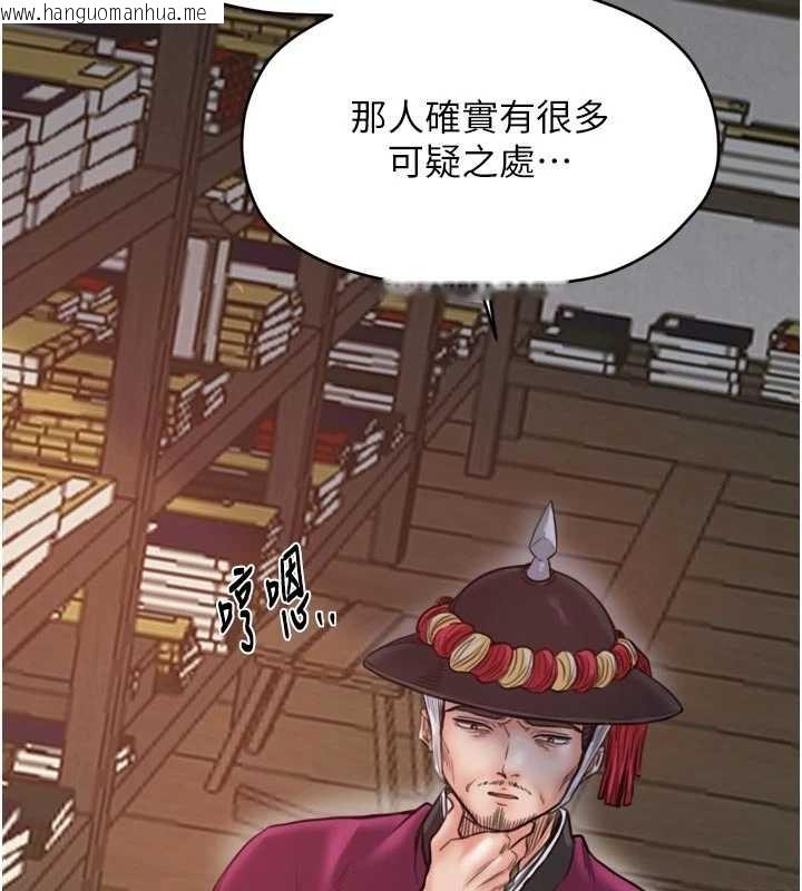 韩国漫画最强家丁韩漫_最强家丁-第65话-孩子的爸…是你在线免费阅读-韩国漫画-第148张图片