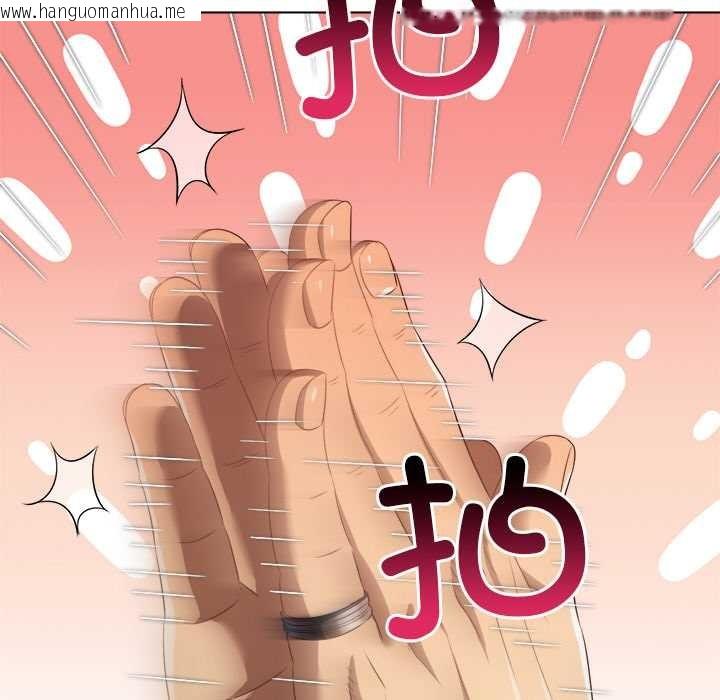 韩国漫画恶女勾勾缠/难缠小恶女韩漫_恶女勾勾缠/难缠小恶女-第283话在线免费阅读-韩国漫画-第123张图片