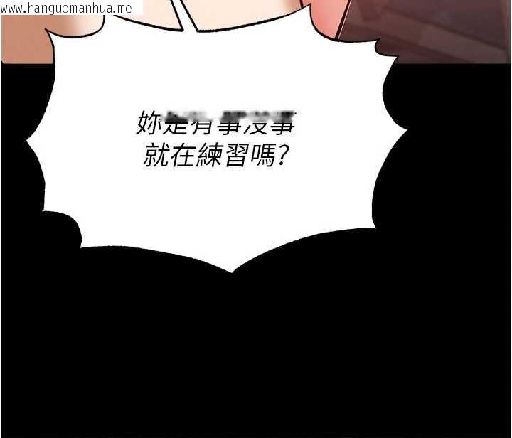 韩国漫画末日雕堡韩漫_末日雕堡-第58话-战场的牺牲人选在线免费阅读-韩国漫画-第202张图片