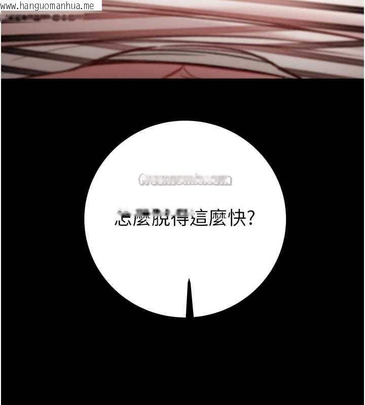 韩国漫画掠夺行动韩漫_掠夺行动-第83话-求求你尽情蹂躏我在线免费阅读-韩国漫画-第176张图片