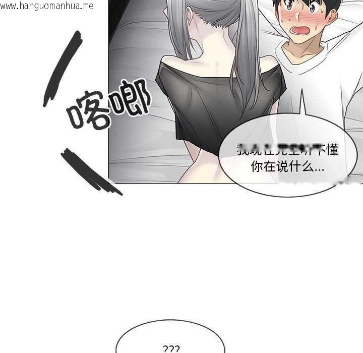 韩国漫画轻触!-解除封印韩漫_轻触!-解除封印-第38话在线免费阅读-韩国漫画-第77张图片