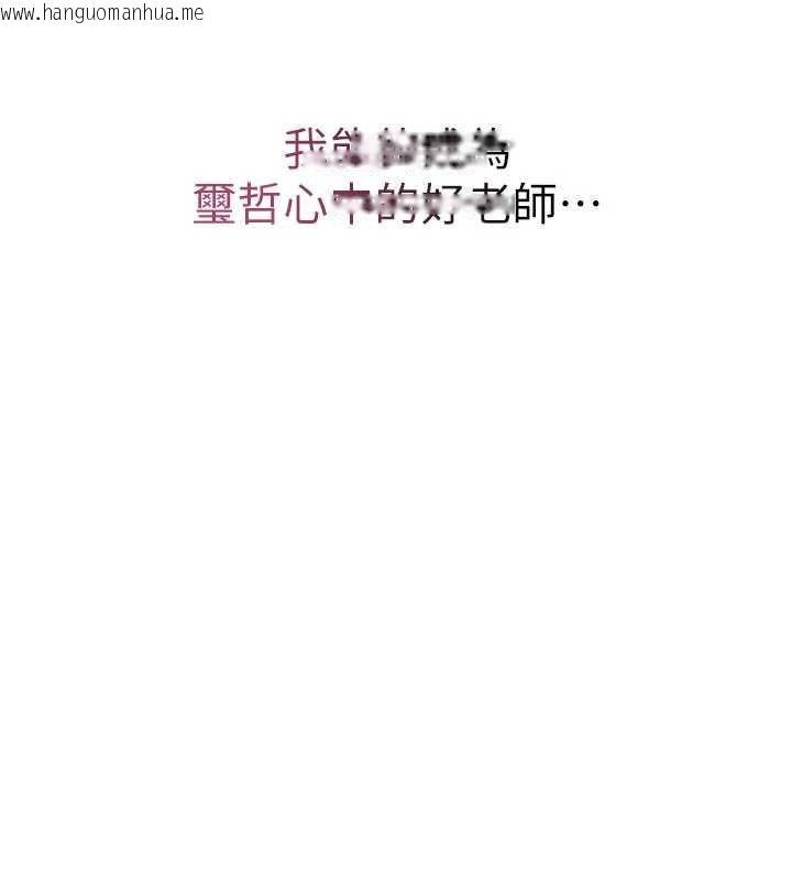 韩国漫画羞耻课堂韩漫_羞耻课堂-第16话-妳真的是名器啊，老师在线免费阅读-韩国漫画-第64张图片