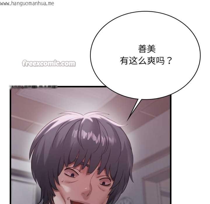 韩国漫画想要拥有她/渴望占有她韩漫_想要拥有她/渴望占有她-第92话在线免费阅读-韩国漫画-第70张图片