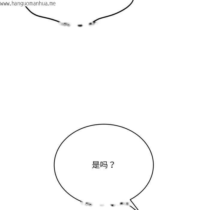 韩国漫画当狗不丢人韩漫_当狗不丢人-第37话在线免费阅读-韩国漫画-第31张图片