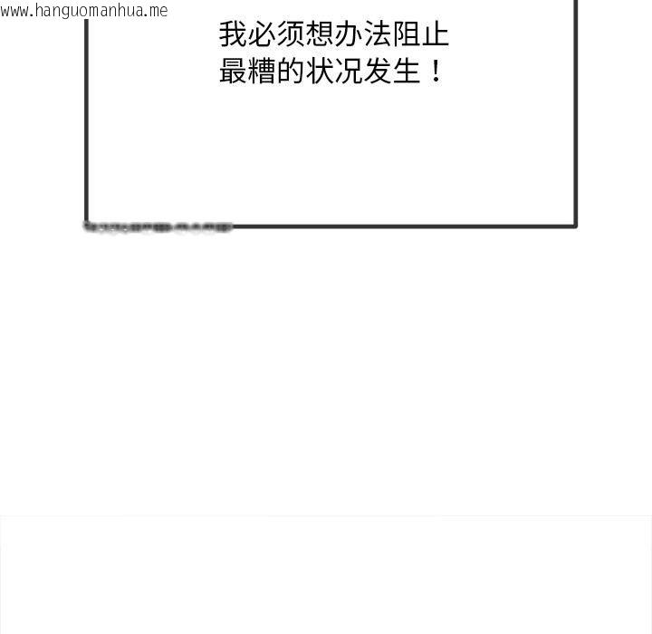 韩国漫画恶女勾勾缠/难缠小恶女韩漫_恶女勾勾缠/难缠小恶女-第282话在线免费阅读-韩国漫画-第40张图片