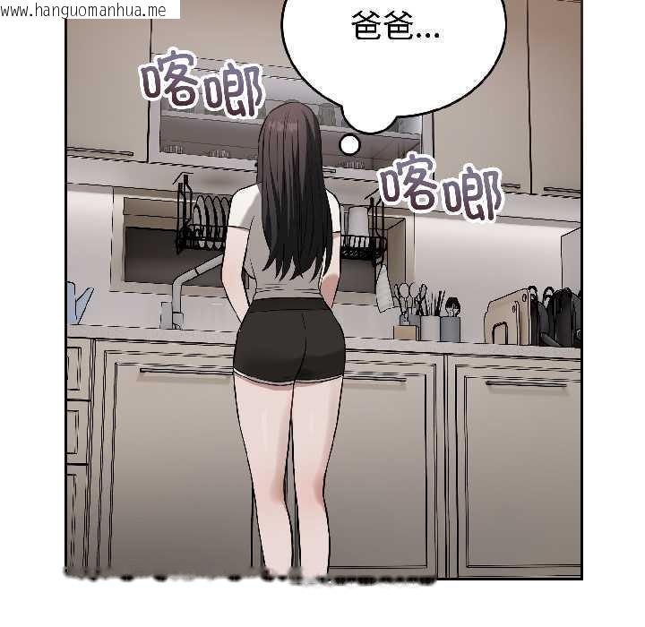 韩国漫画错位的星辰/今天也要加油韩漫_错位的星辰/今天也要加油-第25话在线免费阅读-韩国漫画-第114张图片