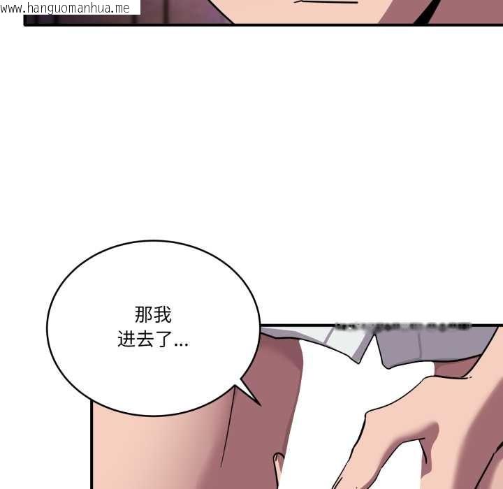 韩国漫画当狗不丢人韩漫_当狗不丢人-第37话在线免费阅读-韩国漫画-第155张图片