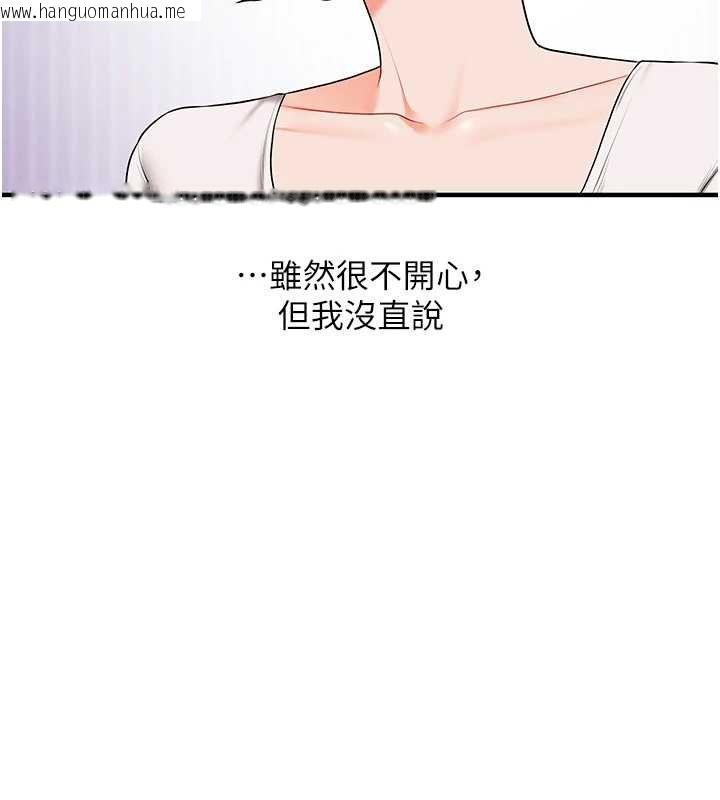 韩国漫画玩转学姐韩漫_玩转学姐-第90话-使出调教姿势加入混战在线免费阅读-韩国漫画-第26张图片