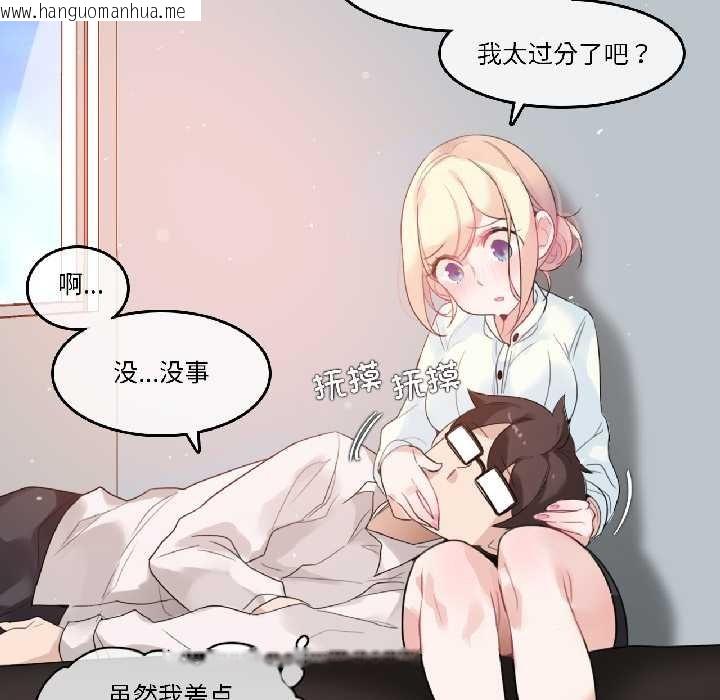 韩国漫画无与伦比的日常韩漫_无与伦比的日常-第33话在线免费阅读-韩国漫画-第81张图片