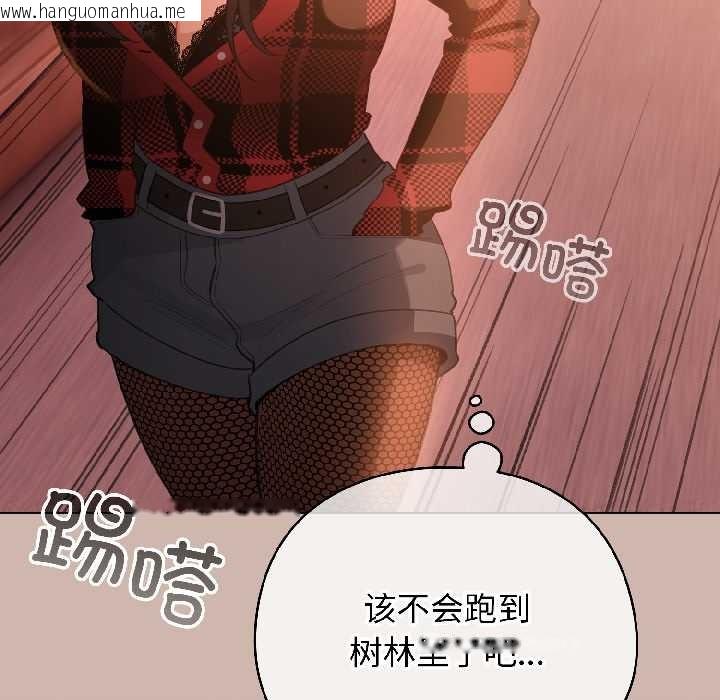 韩国漫画配角的生存任务韩漫_配角的生存任务-第44话在线免费阅读-韩国漫画-第115张图片