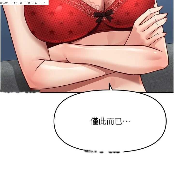 韩国漫画鲁蛇社畜的金手指韩漫_鲁蛇社畜的金手指-第49话-准备生我的小孩吧!!在线免费阅读-韩国漫画-第151张图片