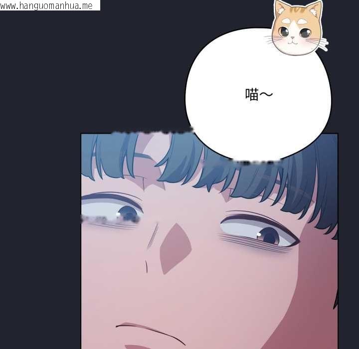 韩国漫画喵来的恋爱韩漫_喵来的恋爱-第49话在线免费阅读-韩国漫画-第79张图片