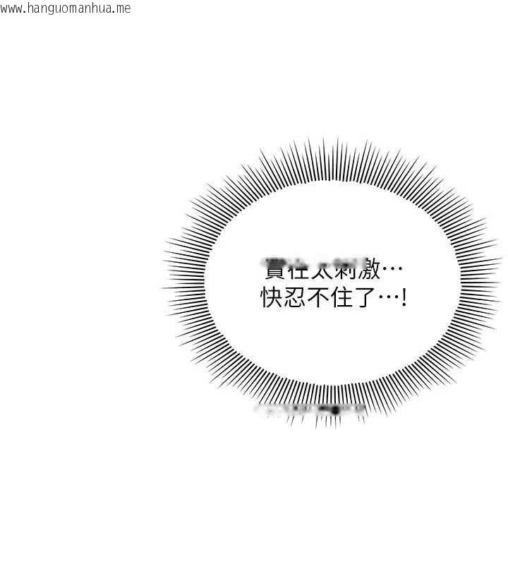 韩国漫画羞耻课堂韩漫_羞耻课堂-第16话-妳真的是名器啊，老师在线免费阅读-韩国漫画-第121张图片