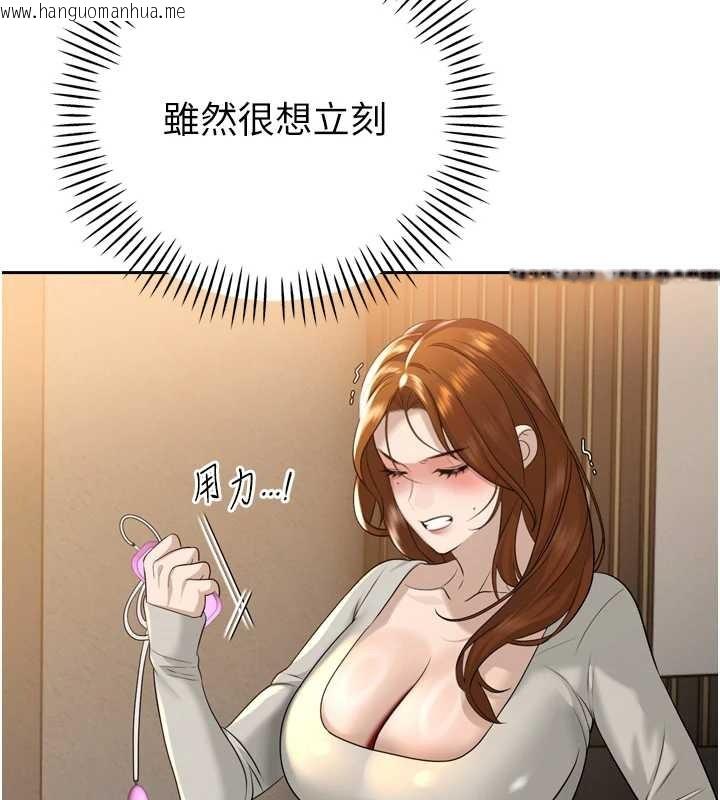 韩国漫画暴君会长的娇媳们韩漫_暴君会长的娇媳们-第17话-可爱的媳妇们正在等我在线免费阅读-韩国漫画-第126张图片