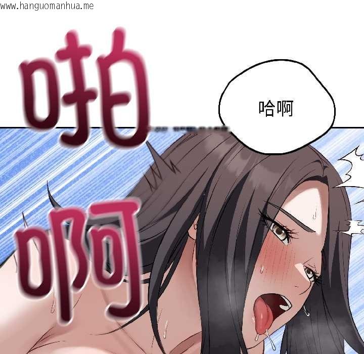 韩国漫画错位的星辰/今天也要加油韩漫_错位的星辰/今天也要加油-第25话在线免费阅读-韩国漫画-第91张图片