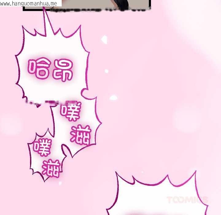 韩国漫画与初恋的意外同居韩漫_与初恋的意外同居-第45话在线免费阅读-韩国漫画-第75张图片