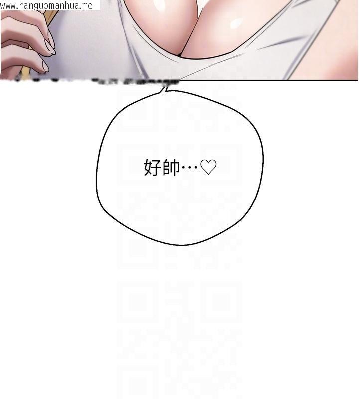 韩国漫画币转人生韩漫_币转人生-第51话-霸道的哥哥也好有魅力在线免费阅读-韩国漫画-第95张图片